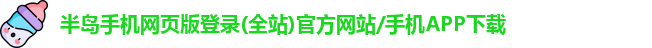 半岛真人体育官网